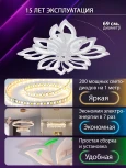 Потолочная люстра светодиодная с пультом ДУ 176W, белый, LED Natali Kovaltseva Fortuna LED LAMPS 81109/7C