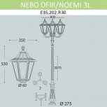 Наземный фонарь Fumagalli Noemi E35.202.R30.AXH27 (220V, IP55)