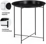 Журнальный столик-поднос Woodville Tray 47х51 black 15392