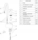 Смеситель Wasserkraft Aller 1067 для кухонной мойки