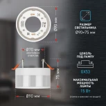 Встраиваемый точечный светильник ЭРА KL82 WH (220V, круглые)