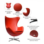 Кресло EGG CHAIR латте