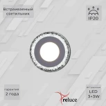 Встраиваемый точечный светильник светодиодный Reluce 34033-9.0-001QP LED3+3W WHITE (220V, круглые)