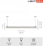 Подвесной светильник Lightera Luara LE102L-200G Wi-Fi (LED, 220V, управление смартфоном, голосовое управление, умный дом - Алиса, Tuya Smart, Маруся, Smart Life, Экосистема Сбер, на тросе)