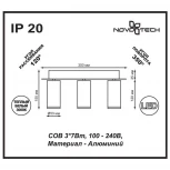 Спот Novotech Tubo 357463