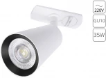 Трековый светильник однофазный 220V Arte Lamp Cintura A2354PL-1WH