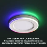 Светильник встраиваемый светодиодный Novotech Span 359011 LED 4000К+RGB 18W+6W SPOT (220V, круглые)