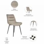 Стул Chester латте Bradex Home RF 0053