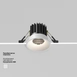 Встраиваемый светильник Maytoni Round DL058-7W3K-W (LED, 220V, круглые)