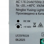 Трансформатор электронный для светодиодной ленты и оборудования на DIN-рейку 480W 24V Feron LB008 52138