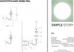 Бра Simple Story 1038 1038-1WL (220V, свеча)