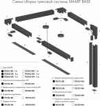 Заглушка Denkirs DK Track Black TR2107-BK