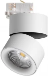 Трековый светильник Novotech Groda 358788 (LED, 220V, круглые)