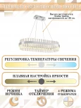 Подвесная люстра с таймером Natali Kovaltseva Smart Нимбы LED LAMPS 81253 (220V, хрусталь, пульт управления, управление смартфоном, на тросе)