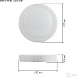 Потолочный светильник круглый светодиодный с пультом регулировкой цветовой температуры и яркости ЭРА SPB-6-70-RC Savern W (220V, круглые)