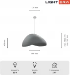 Подвесной светильник Lightera Stone LE205L-800S (220V, на проводе, зонтик)