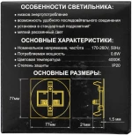 Подсветка для лестниц и ступеней встраиваемая Citilux Скалли CLD007R3 (LED, 220V, круглые)