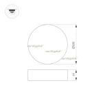 Накладной точечный светильник круглый Arlight 034824 (LED, 220V, круглые, IP40)