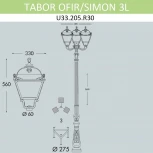Наземный фонарь Fumagalli Simon U33.205.R30.AYH27 (220V, IP55)