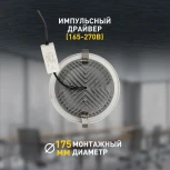 Точечный светильник светодиодный ЭРА SDL-10-90-30K-W25