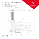 Блок питания HTS-100M-12 (12V, 8.3A, 100W) (IP20 Сетка) 015032 Arlight HTS