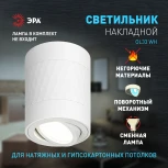Точечный светильник ЭРА OL33 WH