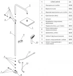 Душевая стойка Wasserkraft A017