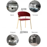 Стул Turin бирюзовый с золотыми ножками