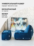 Кресло Dreambag Манхеттен Синее с Пуфом 1423403