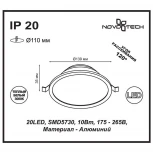 Встраиваемый точечный светильник Novotech Luna 357573 (LED, 220V)