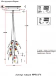 Подвесной светильник Crystal Lux MAR SP6 TRANSPARENTE (220V, на проводе)