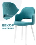 Стул Woodville на металлокаркасе Гутрид ромбы сзади бирюзовый / белый 507227