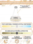 Подвесная люстра Natali Kovaltseva Smart Нимбы LED LAMPS 81267