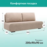 Диван прямой бежевый D1 Лаки AAA41235012