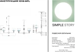 Подвесная люстра Simple Story 1012 1012-6PL