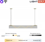 Подвесной светильник Lightera Luara LE102L-100G Wi-Fi (LED, 220V, управление смартфоном, голосовое управление, умный дом - Алиса, Tuya Smart, Маруся, Smart Life, Экосистема Сбер, на тросе)