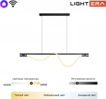 Подвесной светильник Lightera Tura LE103L-120B WIFI