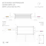 Блок питания ARPV-UH24100-PFC (24V, 4.2A, 100W) (Arlight, IP67 Металл, 7 лет) 024268(1)