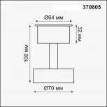 Корпус накладной Novotech Unit 370605