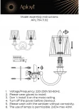 Бра Aployt Gaell APL.704.11.02 (220V)