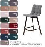 Стул полубарный UNO, бархат светло-серый 26/ чёрный профиль Top Concept UNO 74929