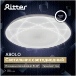 Светильник потолочный светодиодный Ritter Asolo Orbit 52327 7