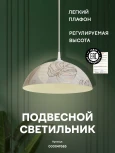 Подвесной светильник Мелодия Света PS1N 000049585