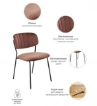 Стул полубарный Carol латте