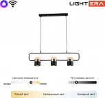 Подвесной светильник Lightera Rudolf LE114L-3B WIFI