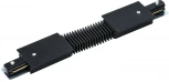 Соединитель гибкий Arte Lamp Track Accessories A150106 (220V)