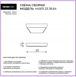 Настенно-потолочный светильник Seven Fires Лейте 44001.23.18.64