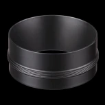 Кольцо декоративное для светильников Novotech Unite, черный