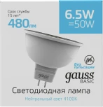 Лампочка светодиодная Gauss Basic 1013527
