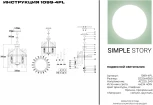Подвесная люстра Simple Story 1099 1099-4PL